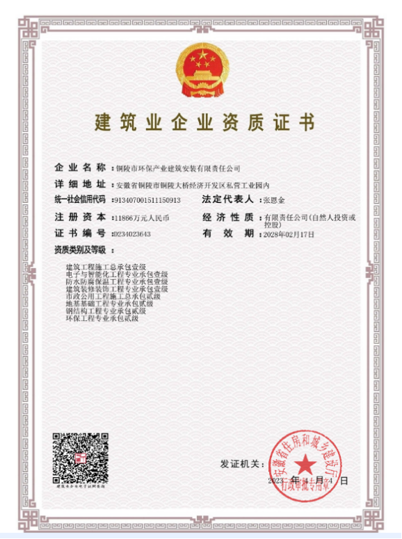 資質(zhì)證書(shū)